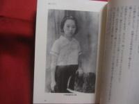 間 好子　   永遠の樽金　　    著者  　間  好子 　 はざま よしこ  （ 語り ）     　　　　    【沖縄・琉球・歴史・芸能・舞踊・文化・乙姫劇団・辻遊郭・チージ・ジュリ】