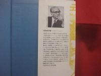 ヤマト嫌い  　　沖縄言論人  　　池宮城秀意の反骨 　　 いけみやぐしく しゅうい 　　   森口 豁　 著  　　  講談社 　発行　　　　      【沖縄・琉球・歴史・文化・人物】