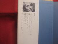 ヤマト嫌い  　　沖縄言論人  　　池宮城秀意の反骨 　　 いけみやぐしく しゅうい 　　   森口 豁　 著  　　  講談社 　発行　　　　      【沖縄・琉球・歴史・文化・人物】