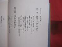 ヤマト嫌い  　　沖縄言論人  　　池宮城秀意の反骨 　　 いけみやぐしく しゅうい 　　   森口 豁　 著  　　  講談社 　発行　　　　      【沖縄・琉球・歴史・文化・人物】