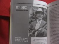 沖縄音楽　ディスクガイド　　  ＴＦＭ　ミュージックライブラリー 　　 ＴＯＫＹＯ　ＦＭ 出版  　発行   　　　　  【沖縄・琉球・歴史・文化】