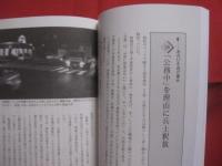 米軍基地の現場から　   普天間 　 嘉手納  　厚木 　 横須賀  　佐世保 　　  第１６回 　平和・協同ジャーナリスト基金賞  　大賞受賞     　　　　　  【沖縄・琉球・歴史・基地問題】