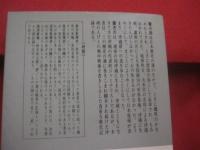 沖縄に生きて  　　  沖縄ジャーナリストの記録  　　  〈 日本エッセイスト・クラブ賞受賞 〉  　　  池宮城秀意　  著   　　 サイマル出版会　  発行     　　　　  【沖縄・琉球・歴史・文化】