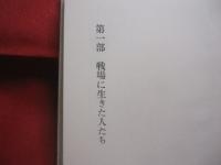 沖縄に生きて  　　  沖縄ジャーナリストの記録  　　  〈 日本エッセイスト・クラブ賞受賞 〉  　　  池宮城秀意　  著   　　 サイマル出版会　  発行     　　　　  【沖縄・琉球・歴史・文化】