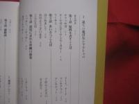 語てぃ遊ばなシマクトゥバ  　　  かたてぃ あしばな しまくとぅば　　  続々うちなぁぐちフィーリング    　　儀間 　進　  著   　　 沖縄タイムス社 　 発行 　　　　      【沖縄・琉球・歴史・文化・言語・言葉・ことば・方言】
