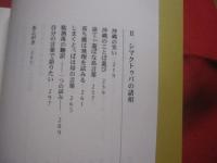 語てぃ遊ばなシマクトゥバ  　　  かたてぃ あしばな しまくとぅば　　  続々うちなぁぐちフィーリング    　　儀間 　進　  著   　　 沖縄タイムス社 　 発行 　　　　      【沖縄・琉球・歴史・文化・言語・言葉・ことば・方言】