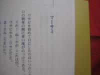 語てぃ遊ばなシマクトゥバ  　　  かたてぃ あしばな しまくとぅば　　  続々うちなぁぐちフィーリング    　　儀間 　進　  著   　　 沖縄タイムス社 　 発行 　　　　      【沖縄・琉球・歴史・文化・言語・言葉・ことば・方言】