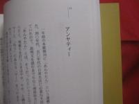 語てぃ遊ばなシマクトゥバ  　　  かたてぃ あしばな しまくとぅば　　  続々うちなぁぐちフィーリング    　　儀間 　進　  著   　　 沖縄タイムス社 　 発行 　　　　      【沖縄・琉球・歴史・文化・言語・言葉・ことば・方言】