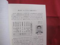 キャラウエイ旋風    　　琉球政府金融検査部長回顧録   　　 外間完和　  著   　　 ひるぎ社  　発行      　　　　    【沖縄・琉球・歴史・政治・経済・文化】