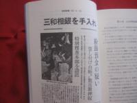 キャラウエイ旋風    　　琉球政府金融検査部長回顧録   　　 外間完和　  著   　　 ひるぎ社  　発行      　　　　    【沖縄・琉球・歴史・政治・経済・文化】