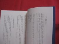 新釈    　宮古島旧記     　　 与並 岳生　  著      　　新星出版 　 発行　　　　         【沖縄・琉球・歴史・文化・離島・先島諸島】