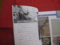 港川人と旧石器時代の沖縄   　　　 沖縄県史ビジュアル版 　　 ２    　　　考古　　  １ 　　　    沖縄県教育委員会 　　 発行    　　　     【沖縄・琉球・歴史・文化】