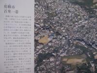 沖縄県航空写真集  　　  ふるさと飛行   　　 琉球新報社 　 発行    　　定価　  １８，０００円 　　   オールカラー写真集     　　　　     【沖縄・琉球・歴史・文化・自然・風景・大型本】