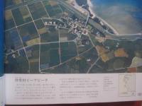 沖縄県航空写真集  　　  ふるさと飛行   　　 琉球新報社 　 発行    　　定価　  １８，０００円 　　   オールカラー写真集     　　　　     【沖縄・琉球・歴史・文化・自然・風景・大型本】