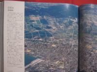 沖縄県航空写真集  　　  ふるさと飛行   　　 琉球新報社 　 発行    　　定価　  １８，０００円 　　   オールカラー写真集     　　　　     【沖縄・琉球・歴史・文化・自然・風景・大型本】