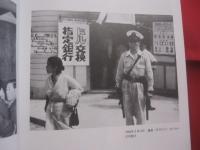 沖縄県祖国復帰闘争史 　   資料編   　 写真集  　  全二巻    　　沖縄県祖国復帰闘争史編纂委員会　  編纂     　　定価  　１５，０００円   　　　　   【沖縄・琉球・歴史・文化・政治】