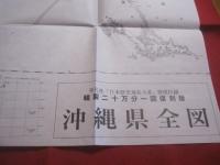 沖縄県の地名  　 郷土歴史大事典 　　   特別付録　  復刻沖縄県全図  　月報付き     　定価 　２２，０００円＋税 　　   平凡社  　発行 　　　　       【沖縄・琉球・歴史・文化】