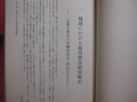 移民は生きる  　　  比嘉太郎　  編著    　　 日米時報社　  発行     　　　　    【沖縄・琉球・歴史・文化・沖縄県人会・世界のウチナーンチュ・日系人】