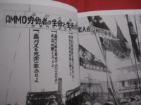 時の眼 　― 　沖縄 　　   復帰４０年の軌跡 　　   比嘉豊光 ・ 山城博明　  写真展  　図録集   　　 琉球新報社  　発行   　　 　　    【沖縄・琉球・歴史・文化・ドキュメント】