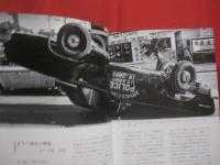 時の眼 　― 　沖縄 　　   復帰４０年の軌跡 　　   比嘉豊光 ・ 山城博明　  写真展  　図録集   　　 琉球新報社  　発行   　　 　　    【沖縄・琉球・歴史・文化・ドキュメント】
