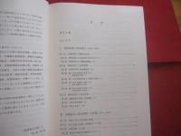 戦後沖縄経済史    　　編集  　琉球銀行調査部    　　琉球銀行 　 発行　　　　      【沖縄・琉球・歴史・文化・政治・経済・金融】