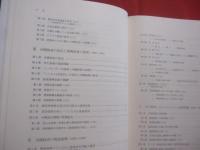 戦後沖縄経済史    　　編集  　琉球銀行調査部    　　琉球銀行 　 発行　　　　      【沖縄・琉球・歴史・文化・政治・経済・金融】