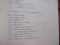 戦後沖縄経済史    　　編集  　琉球銀行調査部    　　琉球銀行 　 発行　　　　      【沖縄・琉球・歴史・文化・政治・経済・金融】