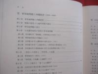 戦後沖縄経済史    　　編集  　琉球銀行調査部    　　琉球銀行 　 発行　　　　      【沖縄・琉球・歴史・文化・政治・経済・金融】