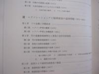 戦後沖縄経済史    　　編集  　琉球銀行調査部    　　琉球銀行 　 発行　　　　      【沖縄・琉球・歴史・文化・政治・経済・金融】