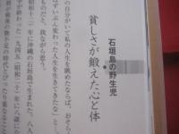 菓子ひとすじ    　　わが心の自叙伝    　　比屋根 　毅　 （　 エーデルワイス 代表取締役会長　 ）   　　　　   【沖縄・琉球・歴史・食文化】