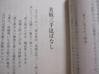 島うたの周辺    　　  ふるさとばんざい    　　  上原直彦  　 著   　　   沖縄公論社　   発行　　　　           【沖縄・琉球・歴史・伝統・芸能・文化・民謡・舞踊】