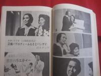 島うたの周辺    　　  ふるさとばんざい    　　  上原直彦  　 著   　　   沖縄公論社　   発行　　　　           【沖縄・琉球・歴史・伝統・芸能・文化・民謡・舞踊】