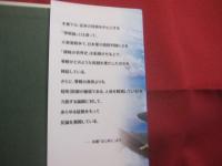 世界が語る零戦  　　  「 侵略の世界史 」を転換させた零戦の真実 　　   吉本貞昭  　著    　　ハート出版　  発行　　　　      【歴史・太平洋戦争・ゼロ・ファイター】
