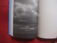 宝島 　　   ＨＥＲＯ’ｓ   　　 ＩＳＬＡＮＤ    　　真藤順丈　  著 　　   講談社  　発行   　　 直木賞　　    山田風太郎賞　  受賞  　　　　        【沖縄・琉球・歴史・文化】