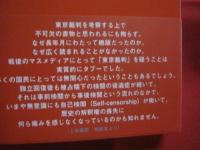 戦犯裁判の錯誤  　　  ハンキー卿（モーリス・ハンキー） 　著   　　 経営科学出版　 発行   　　　　    【歴史・太平洋戦争・東京裁判】