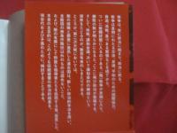 戦犯裁判の錯誤  　　  ハンキー卿（モーリス・ハンキー） 　著   　　 経営科学出版　 発行   　　　　    【歴史・太平洋戦争・東京裁判】
