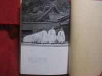 出雲大社   　　 第８２代『国造』の宮司が明かす古代出雲と出雲大社の謎！　　    千家尊統（第八十二代 出雲国造）　  著  　　  学生社　  発行 　　　　     【歴史・信教・神道・神社】