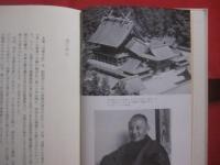 出雲大社   　　 第８２代『国造』の宮司が明かす古代出雲と出雲大社の謎！　　    千家尊統（第八十二代 出雲国造）　  著  　　  学生社　  発行 　　　　     【歴史・信教・神道・神社】