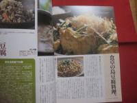 うるま　　    特集　 ： 　新・沖縄料理  　島豆腐  　　  やんばるを歩く。   　　 沖縄を知る、アジアを知る。  　　  超級保存版      　　　　  【沖縄・琉球・歴史・文化】