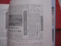 久米島の戦争    　　  久米島の戦争を記録する会　  著　　    徳田球美子  島袋由美子　  編  　　  なんよう文庫  　発行   　　　　      【沖縄・琉球・歴史・太平洋戦争・沖縄戦】