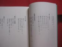 ☆蔡温の言葉    　　琉球宰相が残した物語り 　　   琉球王国史上、最も偉大な政治家 蔡温の教えが現代語訳でよみがえる   　　　　     【沖縄・琉球・歴史・文化。人物】
