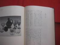 浦添市史   　 第三巻  　  資料編　   ２   　　 民話・芸能・美術・工芸    　　  浦添市教育委員会   発行          　  　    【沖縄・琉球・歴史・文化】