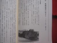 琉球伝説の真相   　　 沖縄の伝説に秘められた謎を解く   　　 伊敷 賢　  著   　　 琉球歴史伝承研究所　  発行   　　　　   【沖縄・琉球・歴史・文化】