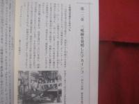 琉球伝説の真相   　　 沖縄の伝説に秘められた謎を解く   　　 伊敷 賢　  著   　　 琉球歴史伝承研究所　  発行   　　　　   【沖縄・琉球・歴史・文化】