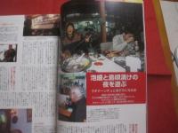 カラカラ  沖縄 　　― 　暮らす旅のすすめ　 ―　　  長期滞在で移住気分を味わおう！！　　   ◎２００３年春      ― 　  Ｖｏｌ  ．  ０７ 　　　　       【沖縄・琉球・歴史・文化・粟国島】