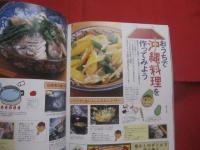 カラカラ  沖縄 　　― 　暮らす旅のすすめ　 ―　　  長期滞在で移住気分を味わおう！！　　   ◎２００３年春      ― 　  Ｖｏｌ  ．  ０７ 　　　　       【沖縄・琉球・歴史・文化・粟国島】