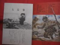 ☆歴史劇画　　沖縄決戦　　（　後編　）　　　新里  堅進　著　　　　　月刊沖縄社　発行　　　　　　【沖縄・琉球・歴史・沖縄戦・太平洋戦争】