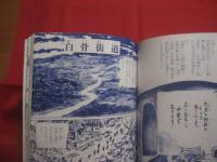 ☆歴史劇画　　沖縄決戦　　（　後編　）　　　新里  堅進　著　　　　　月刊沖縄社　発行　　　　　　【沖縄・琉球・歴史・沖縄戦・太平洋戦争】