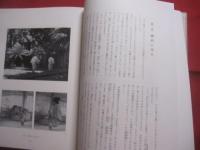 沖縄織物の研究  　沖縄織物の研究 　別冊　 〈　 裂地図録　 〉  　　  全二冊　　    田中俊雄 ・ 田中玲子　 著   　　 紫紅社　 発行  　　　　     【沖縄・琉球・歴史・工芸・文化】