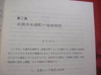 日本における海洋民の総合研究   　　 ―　 糸満系漁民を中心として　 ―   　　 上下巻揃い　　    中楯 興　  編著 　　   九州大学出版会  　発行 　　　　       【沖縄・琉球・歴史・文化】